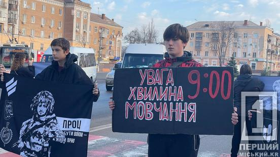 За близьких, рідних та на навіть незнайомих: Кривий Ріг заполонила тиша хвилини мовчання1