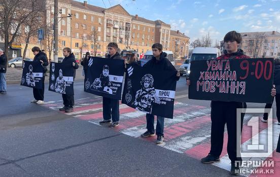 За близьких, рідних та на навіть незнайомих: Кривий Ріг заполонила тиша хвилини мовчання