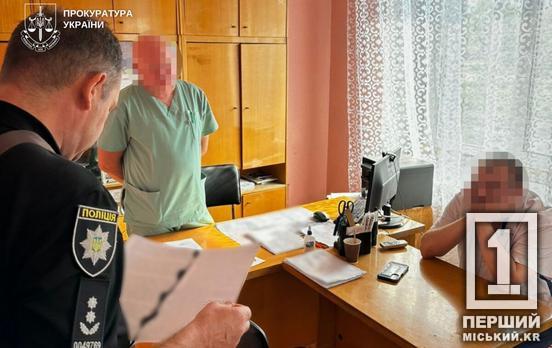 За лікарняний у стаціонарі та фальшивий висновок – 5 тисяч «зелені»: судитимуть терапевта і його спільника-криворіжця за схему з фіктивними меддовідками