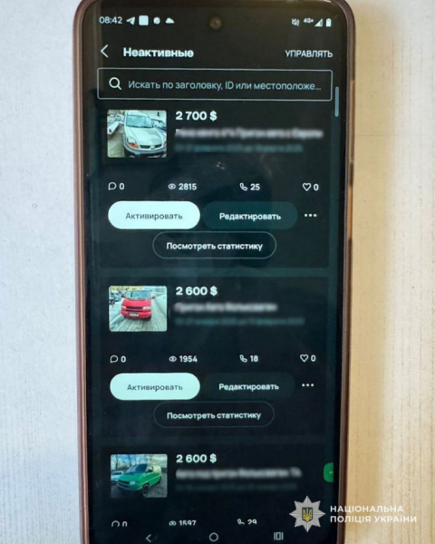 Авто з інтернету виявилось пасткою: у Кривому Розі поліцейські викрили аферу1