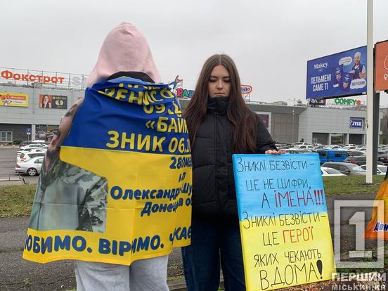 «Будь голосом тих, хто був твоїм щитом»: криворіжці виходили на акцію підтримки військовополонених2