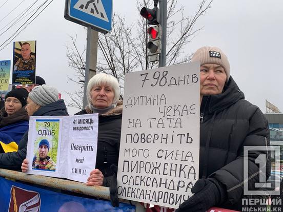 «Будь голосом тих, хто був твоїм щитом»: криворіжці виходили на акцію підтримки військовополонених1