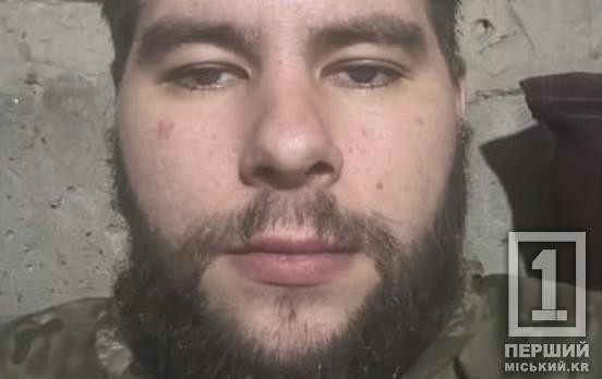 Був опорою для матері й надійним плечем для побратимів: на фронті загинув криворіжець Олександр Білий