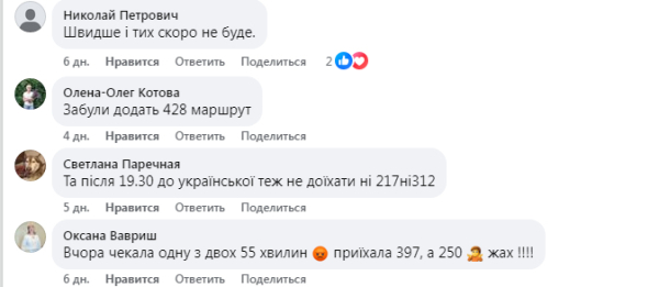 Чекати чи пішки: у Кривому Розі приватні перевізники скоротили кількість маршруток1