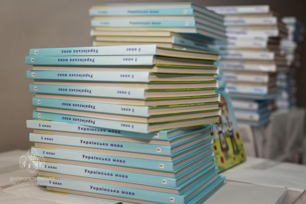 Дніпропетровщина отримала майже 2700 підручників для дітей з особливими освітніми потребами4