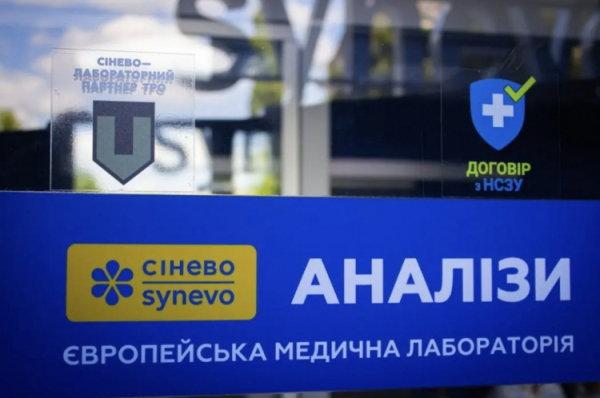 До п’яти аналізів безкоштовно: у Кривому Розі стартувала програма Сінево та НСЗУ