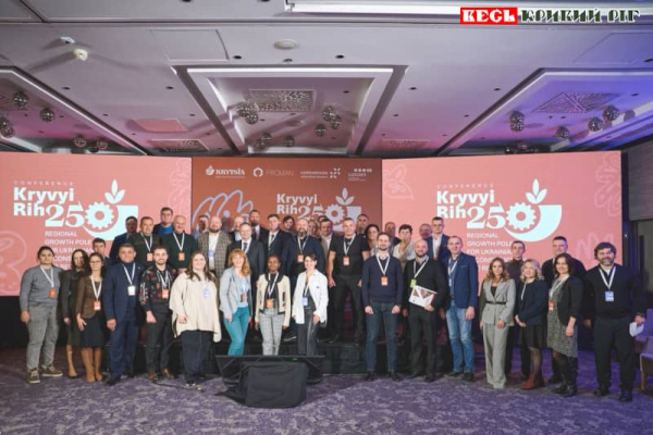Конференція в Києві з питань зростання Кривого Рогу