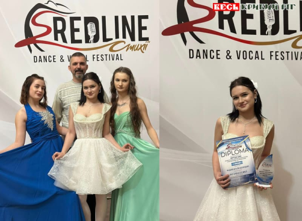 Діана Марущак з Кривого Рогу виборола диплом переможниці на REDLINE