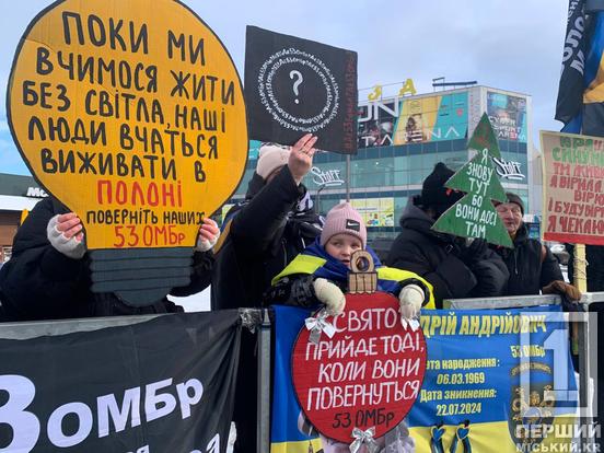 «Ми не звикаємо і не забуваємо»: криворіжці на мирній акції закликали повернути військовополонених2