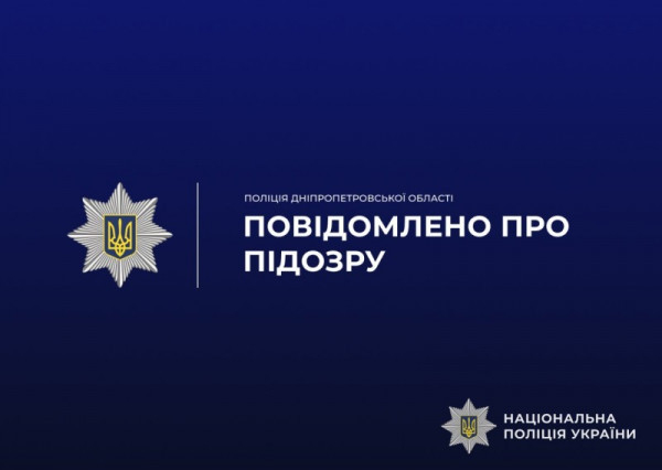 На Дніпропетровщині жінку судитимуть за неправдиве повідомлння про вбивство свого чоловіка0
