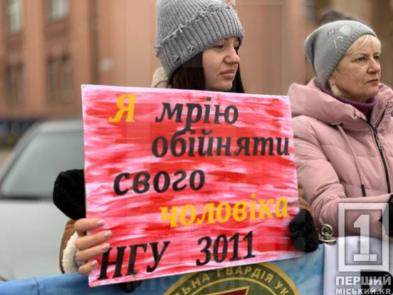 Наші герої повинні бути на волі, а не за гратами: криворіжці виходили на акцію на підтримку військовополонених1
