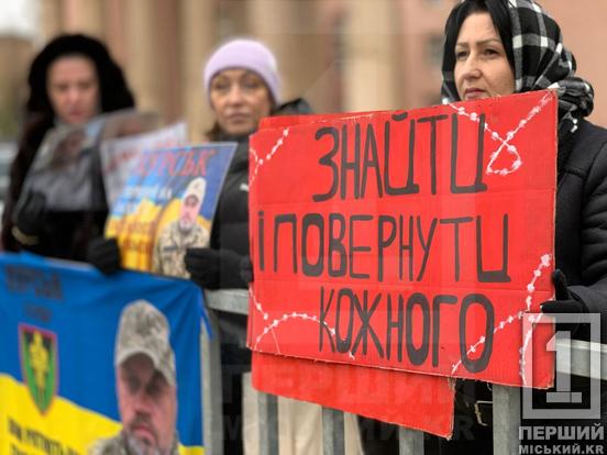 Наші герої повинні бути на волі, а не за гратами: криворіжці виходили на акцію на підтримку військовополонених2