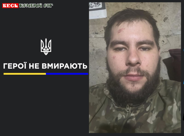 Олександр Білий з Кривого Рогу віддав життя за Україну