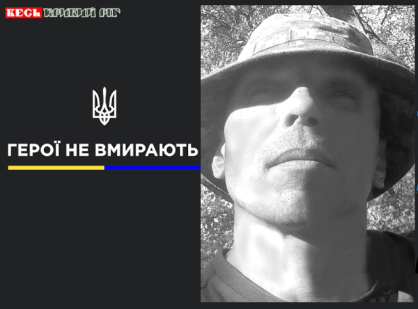 Олександр Петренюк з Кривого Рогу віддав життя за Україну