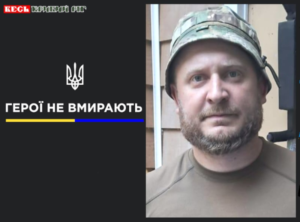 Олександр Соколовський з Кривого Рогу віддав життя за Україну