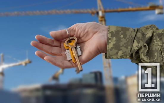 Оновлення умов під реалії часу: урядовці відкоригували єОселю для військовослужбовців