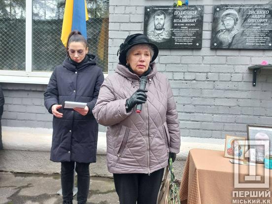 Пам’ять про подвиг житиме вічно: у Кривому Розі вшанували Героя, випускника гімназії №62 Дмитра Турковського4