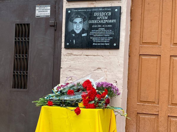 Пам’ять про випускника: у Кривому Розі вшанували загиблого Захисника1