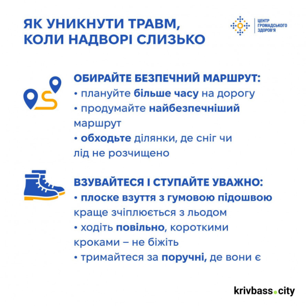 Погодні умови ускладнюються: як криворіжцям безпечно пересуватися містом1
