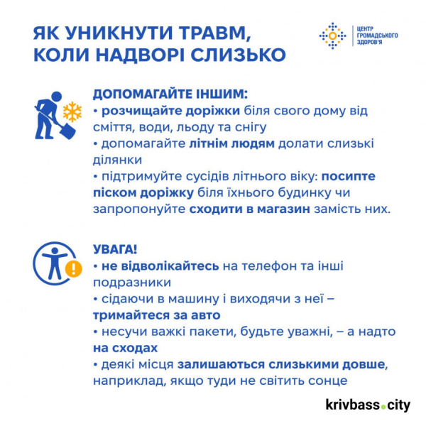 Погодні умови ускладнюються: як криворіжцям безпечно пересуватися містом2