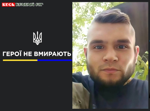 Богдан Видута з Дніпропетровщини віддав життя за Україну