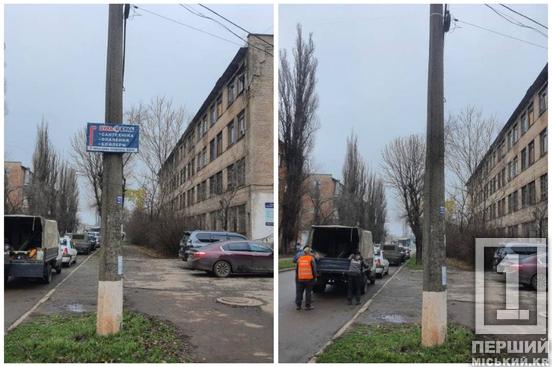 Прибирають інформаційний хаос: у кількох районах Кривого Рогу демонтують нелегальну рекламу3