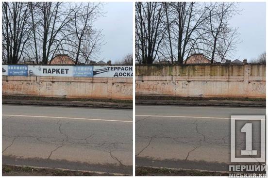 Прибирають інформаційний хаос: у кількох районах Кривого Рогу демонтують нелегальну рекламу1