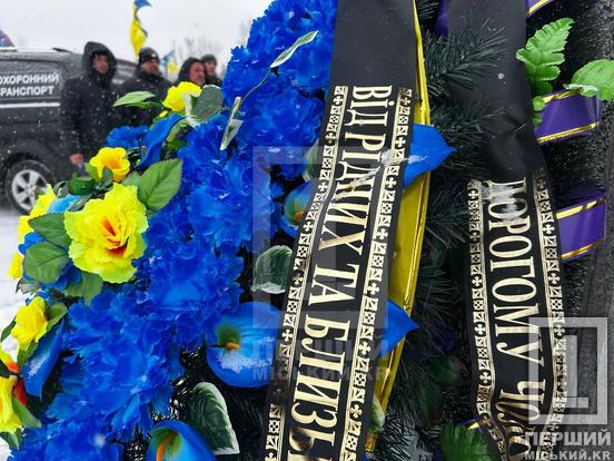 Розумна людина з добрим серцем: Кривий Ріг попрощався з полеглим оборонцем Віталієм Самойленком5