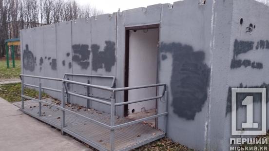 Самостійно таку «операцію» було б важко «провернути»: у Кривому Розі з укриття в парку Ювілейному зникли двері1