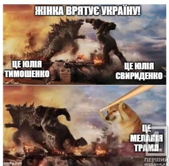 СБУ підриває Кримський міст, паспорт генералу Келлогу, Меланія Трампенко та лимони: найкращі меми 2025 року8