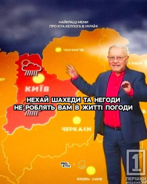 СБУ підриває Кримський міст, паспорт генералу Келлогу, Меланія Трампенко та лимони: найкращі меми 2025 року11