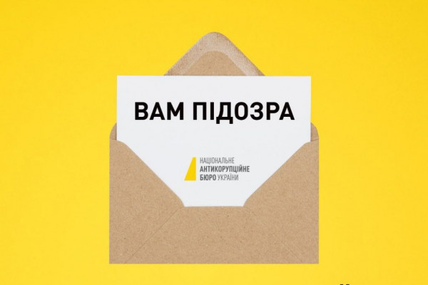 Шахраї масово розсилають фейкові «підозри» від імені НАБУ0