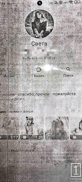 Сидячи в Україні, поліз розбещувати дитину з Ізраїлю: затримано збоченця, що слав дітям порно і просив «повторити»1