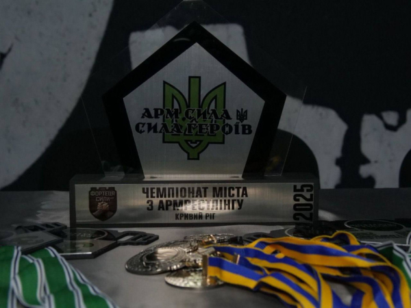 Сила рук і сила духу: у Кривому Розі відзначили День ЗСУ турніром з армрестлінгу1