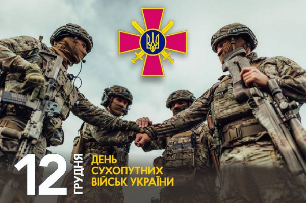 Сьогодні в Україні відзначають День сухопутних військ ЗСУ0