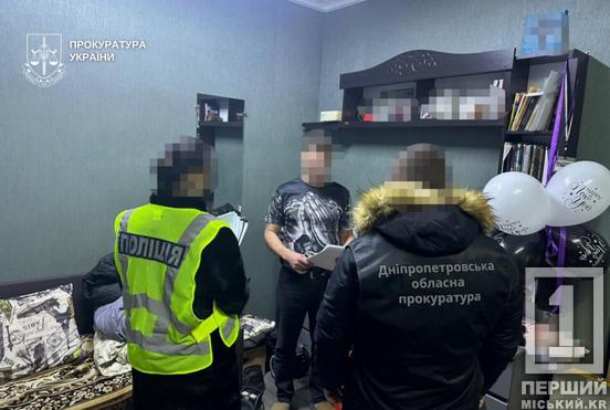 У пастці тримали і дітей, і дорослих: на Дніпропетровщині викрили зловмисні «реабілітаційні центри»5