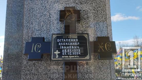 Учасник курської операції: через понад рік після загибелі криворіжці попрощалися з Олександром Остапенком2