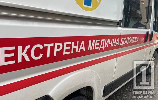 Удар струмом та втрата свідомості після падіння: у Кривому Розі швидкі доставили до лікарень двох постраждалих малюків