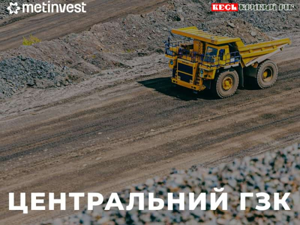 Самоскид в кар&rsquo;єрі ЦГЗК в Кривому Розі