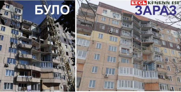 Ремонт будинку, пошкодженого ракетою на Східному-1 в Кривому Розі