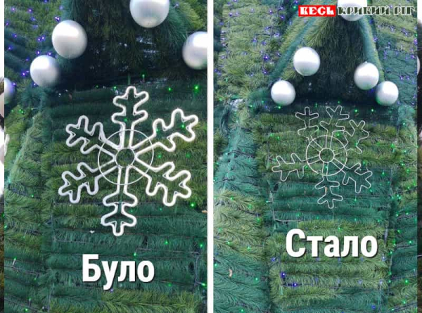 Сніжинки, що світяться, зняли зловмисники з ялинки в парку Ювілейному в Кривому Розі