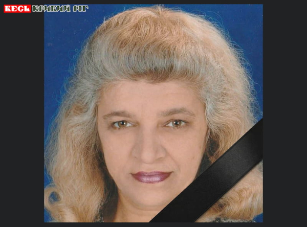 Надія Захарова пішла з життя в Кривому Розі