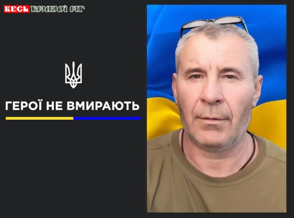 Петро Бабков з Кривого Рогу віддав життя за Україну