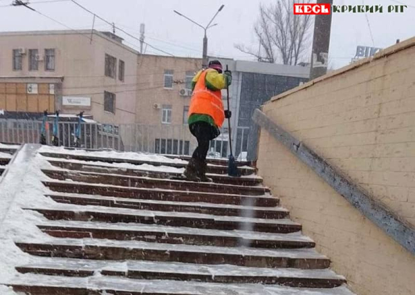 Прибирання снігу зі сходинок підземного переходу на 95 кварталі в Кривому Розі