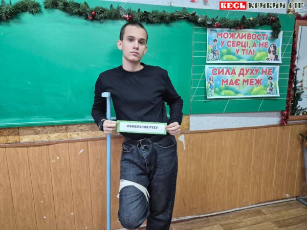 Школярі Криворізької гвмназії №21 відчули, як жити з інвалідністю