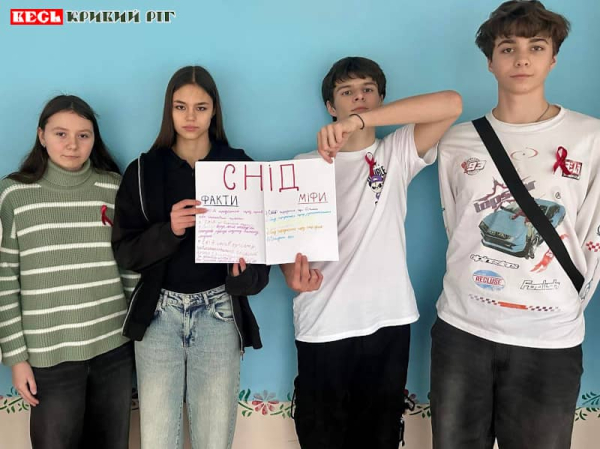 День проти СНІДу пройшов в Криворізькій гімназії №68