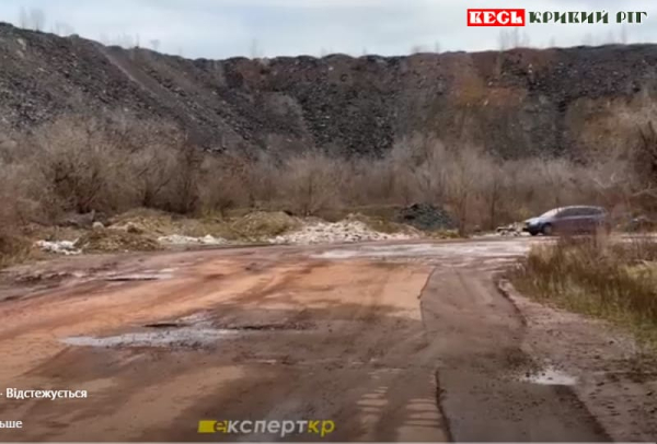 &laquo;Дорога смерті&raquo; веде в Кривому Розі до Верабового