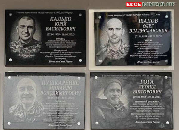 Меморіали на честь Юрія Калька та Олега Іванова відкрито в Кривому Розі