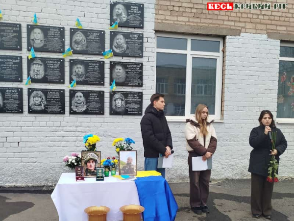 Відкриття меморіальних дощок в Криворізькому ліцеї №113