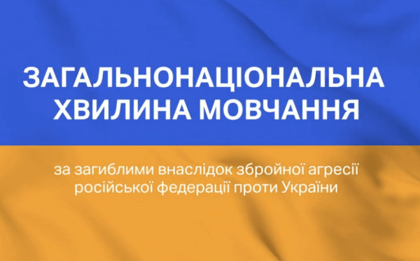 В Україні запровадять щоденну хвилину мовчання на честь загиблих героїв0